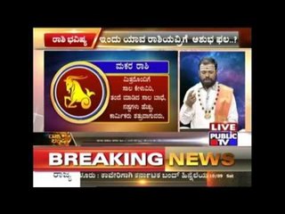 Public TV | Rashi Bhavishya | September 10th , 2016