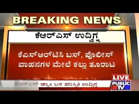 Farmers Shout Slogans Against Police Following Police Lathi Charge In KRS