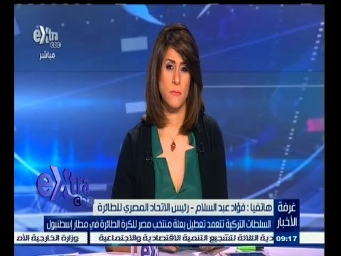 #غرفة_الأخبار | السلطات التركية تتعمد تعطيل بعثة منتخب مصر للكرة الطائرة في مطار إسطنبول