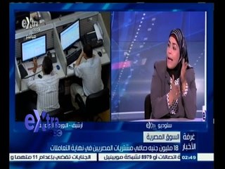 下载视频: #غرفة_الأخبار | تحليل لمؤشرات البورصة المصرية ليوم 9 يونيو 2015