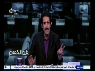 #لازم_نفهم | مجدي الجلاد : مافيا المياه المعدنية  بـ " الجردل  و الكنكه "