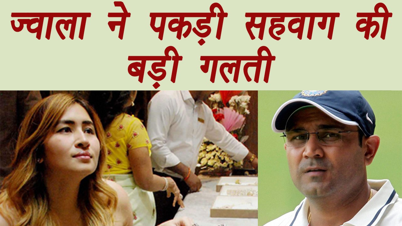 Champions Trophy 2017: Jwala Gutta pointed out Virender Sehwag's big mistake | वनइंडिया हिंदी