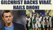 ICC Champions trophy : Adam Gilchrist backs Virat Kohli after India loss | Oneindia News