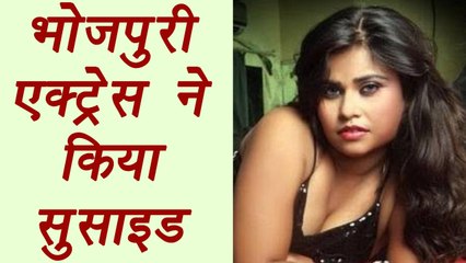 Bhojpuri actress Anjali Srivastava committed suicide | FilmiBeat
