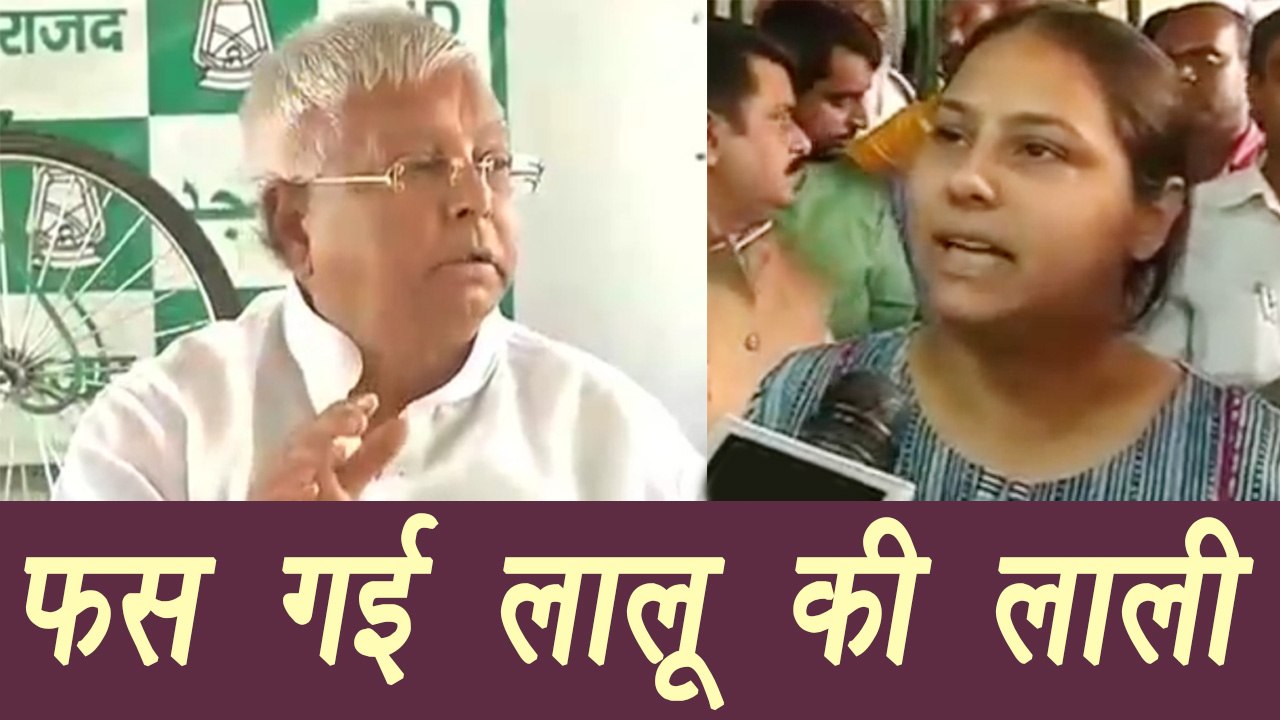Lalu Yadav's daughter Misa Bharti in trouble, I...