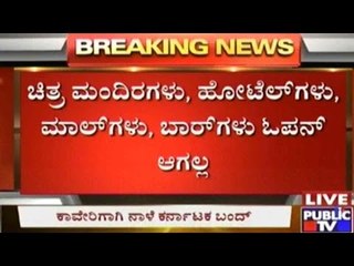 Metro Trains Will Be Completely Stalled Tomorrow