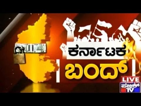 Public TV | Check Bandi: Karnataka Bandh | Sep 8th, 2016 | Part 4