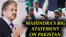 ICC Champions trophy : Anand Mahindra calls Pakistan team start up after India loss | Oneindia News