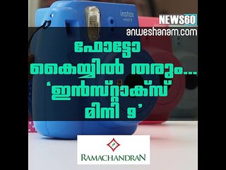 Fujifilm's Instax mini 9 at Rs 5999