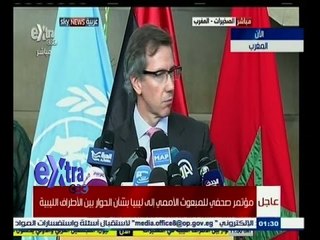 #غرفة_الأخبار | عاجل…مؤتمر صحفي للمبعوث الأممي إلى ليبيا بشأن الحوار بين الاطرف الليبية