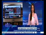 #غرفة_الأخبار | تراجع جماعي لمؤشرات البورصة المصرية