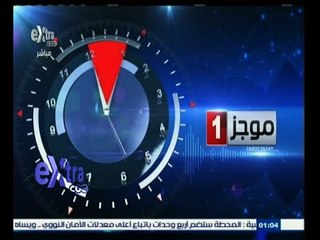 #غرفة_الأخبار | موجز أخبار الواحدة صباحا | 8 يونيو 2015