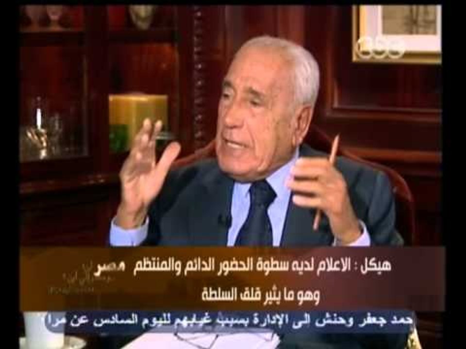 محمد حسنين هيكل - الحلقة الخامسة - ج1