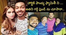 hardhik pandya rare photos with his family- photos and secretes about his family and girl friend