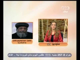 زي الشمس - البابا تواضروس يهنئ الأقباط