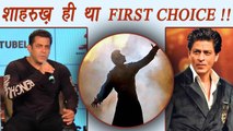 Salman Khan REVEALS Shahrukh Khan was FIRST CHOICE for Tubelight Cameo | FilmiBeat