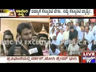 Mandya: Jogi Prem & Darshan Stand With Protesters