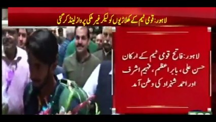 WELLCOME CHAMPIONS  Pakistani Team Arrived At Airport Lahore Pakistan  20 June 2017
