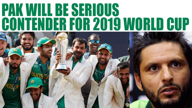 ICC Champions trophy : Afridi says, Pakistan to be a serious contender for 2019 World Cup | Oneindia News