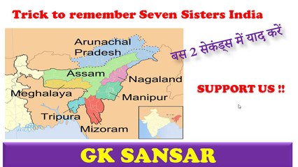 Trick To Remember Geography : 7 sisters states of India