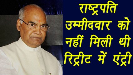 Ramnath Kovind was denied entry in President's Retreat in Shimla; Here's why । वनइंडिया हिंदी