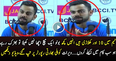 Virat Takes Class Of Indian Journalist...