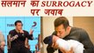 Salman Khan STRONG REACTION on SURROGACY at Tubelight promotions | FilmiBeat