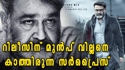 Mohanlal's Villain Grabs A Record Before Release