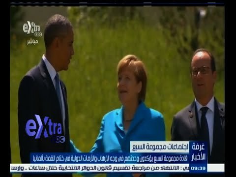 #غرفة_الأخبار | قادة السبع يؤكدون وحدتهم في وجه الإرهاب والأزمات الدولية في ختام القمة بألمانيا