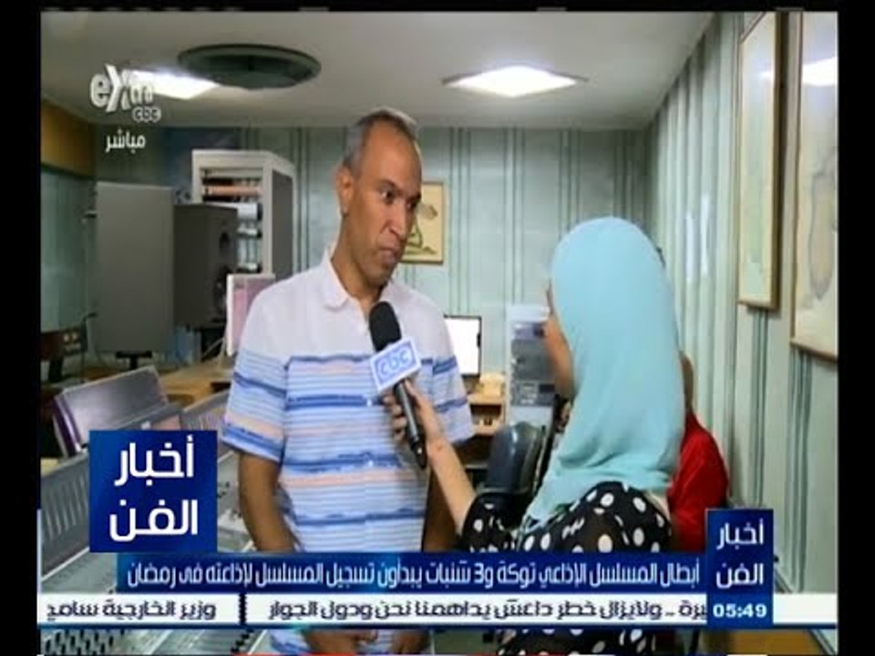 #أخبار_الفن | أبطال المسلسل الإذاعي توكة و3 شنبات يبدأون تسجيل المسلسل لإذاعته في رمضان