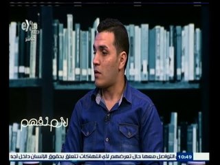 #لازم_نفهم | مافيا إلحاق العمالة بالخارج | الجزء الثاني