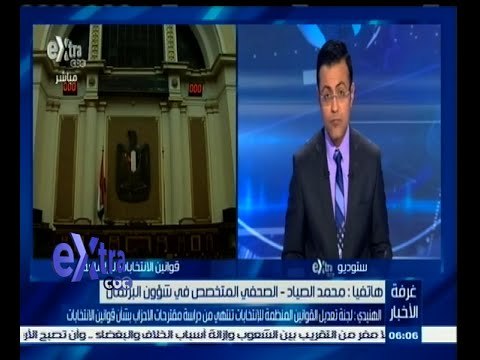 #غرفة_الأخبار | الهنيدي: لجنة تعديل القوانين تنتهي من دراسة مقترحات الاحزاب بشأن قوانين الانتخابات