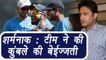 Champions Trophy 2017: Virat Kohli and Team abandons Anil Kumble after loss | वनइंडिया हिंदी