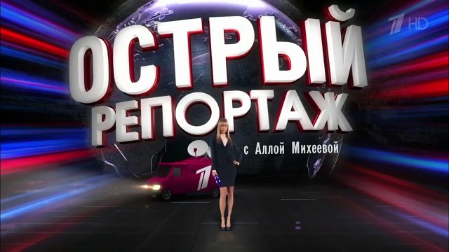 Вечерний Ургант. Острый репортаж с Аллой Михеевой. (19.06.2017)