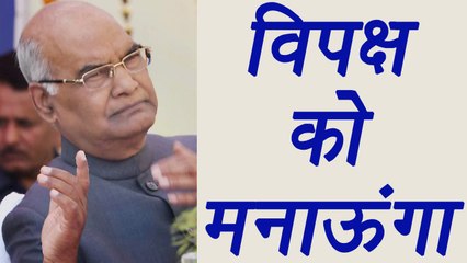 Presidential election: Ramnath Kovind says will ask for support from all parties| वनइंडिया हिंदी