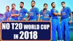 World T20 Championship 2018 scrapped, may take place in 2020 | Oneindia News