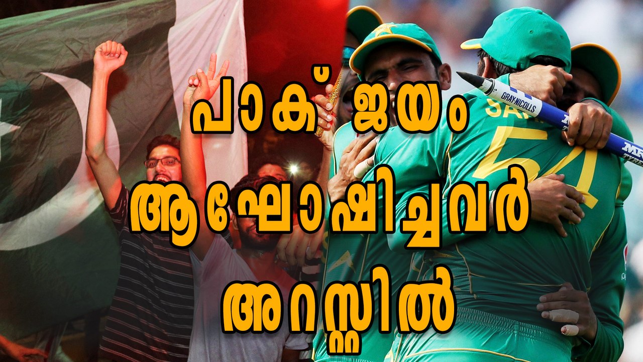 Champions Trophy: Police Arrest 3 Men For Celebrating Pakistan's Victory | Oneindia Malayalam