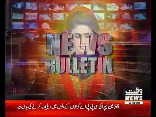 Waqtnews Headlines 01:00 PM 20 June 2017