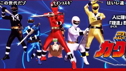 [コメ付き]カクレンジャー�