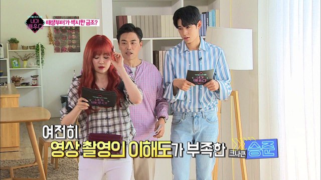 찬미, 연기 도중 눈물 흘린 사연은? [내가 배우다] 11회