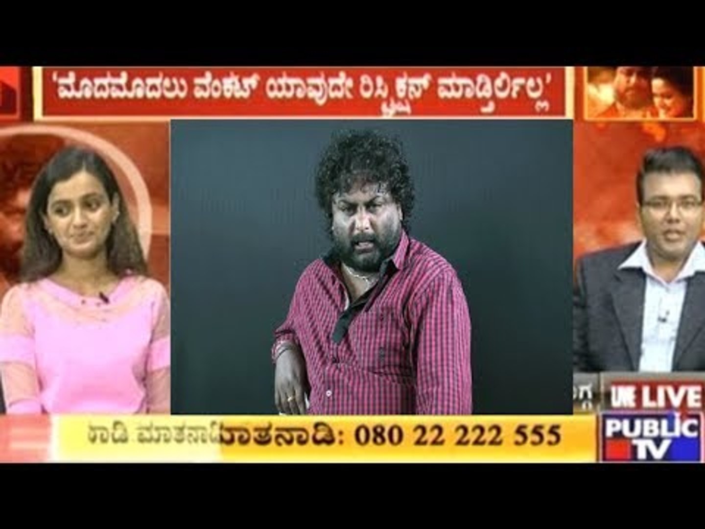 Burning Love | Part 8 | Common People Give Opinions About Huccha Venkat &  Rachana Controversy