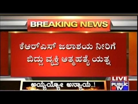 Farmer Attempts Suicide By Jumping Into KRS Dam Water