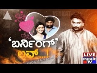 Burning Love | Part 6 | Super Jodi Vikram Suri Talk About Huccha Venkat
