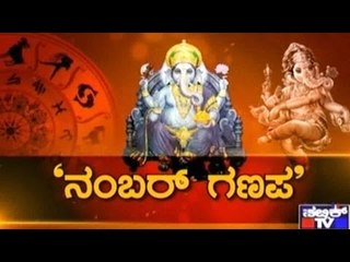 Public TV | Number Secret |Sep 3rd , 2016