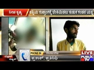 Nelamangala: Drunk Man Tries To Burn Wife's Private Parts