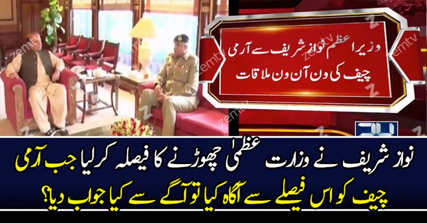 What Nawaz Sharif Said To Army Chief After The Appearence Before The JIT-Chaudhry Ghulam Hussain