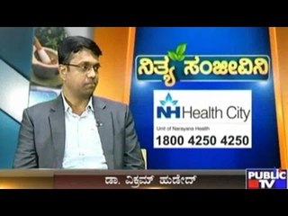 Public TV | Nithya Sanjeevini | Sep 3rd , 2016