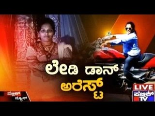Lady Don Yashaswini Alias Muniyamma Arrested