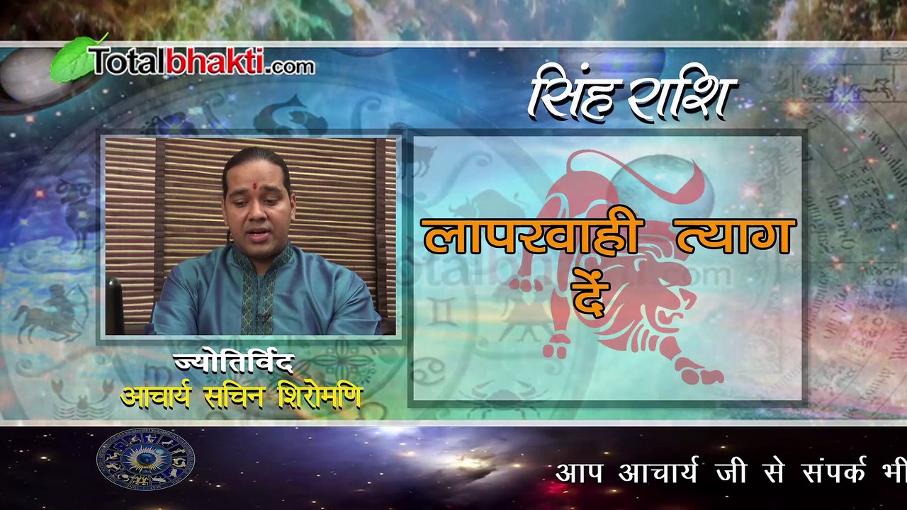 Aaj Ka Rashifal 16 June 2017 आज का राशिफल जानिए आचार्य सचिन शिरोमणि से