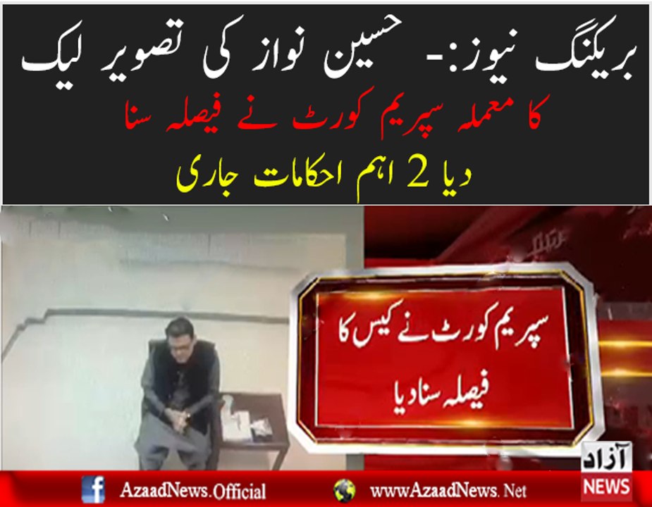 Hussain Nawaz Ki Tasveer Leak Ka Mamla Sc Ne Faisla Suna Diya